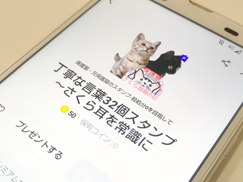 可愛い猫のLINEスタンプ2