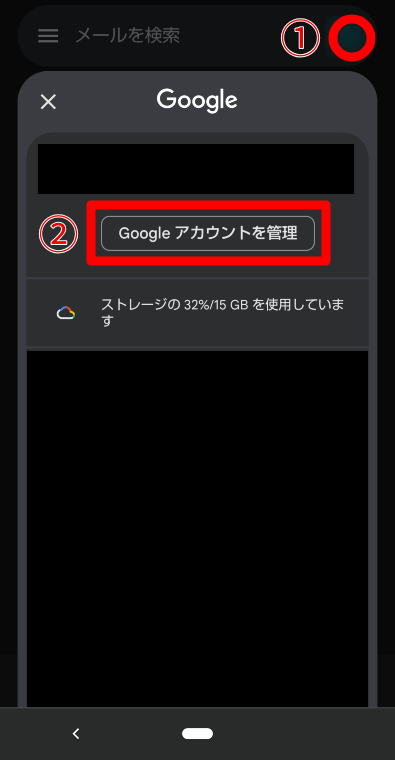 Gmailのパスキー設定1