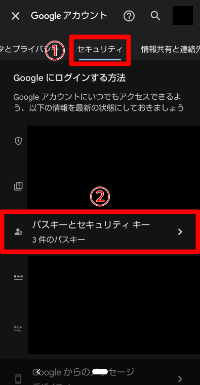 Gmailのパスキー設定2